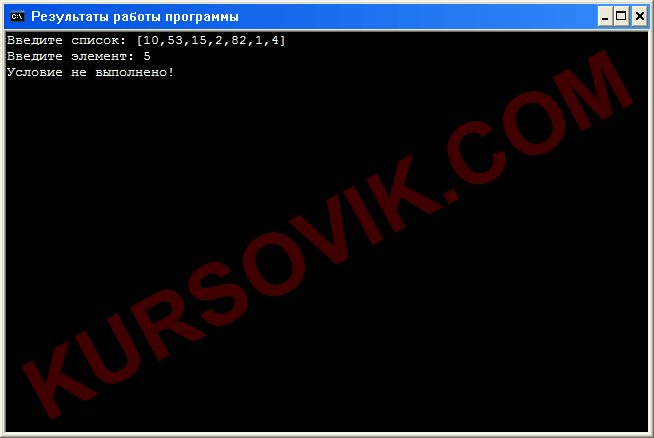 Лабораторная работа Visual Prolog