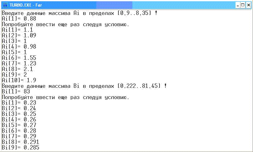 �������� ������ Turbo Pascal 7.0 (DOS)